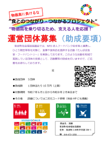 要項チラシ